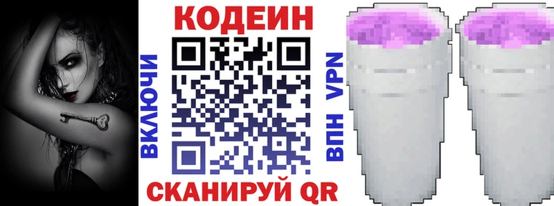 Купить закладки  Новый Оскол  Кодеиновый сироп Lean Purple Drank 