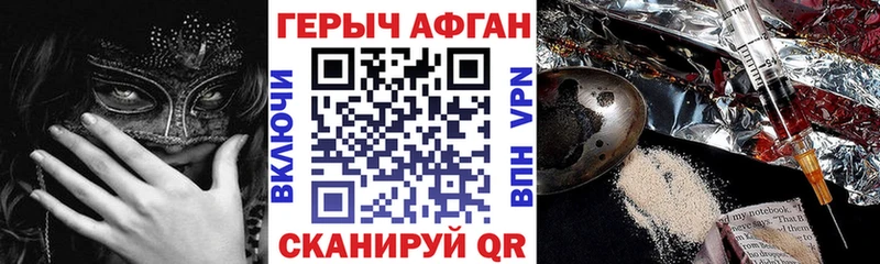 ГЕРОИН афганец  Купить закладки  Новый Оскол 