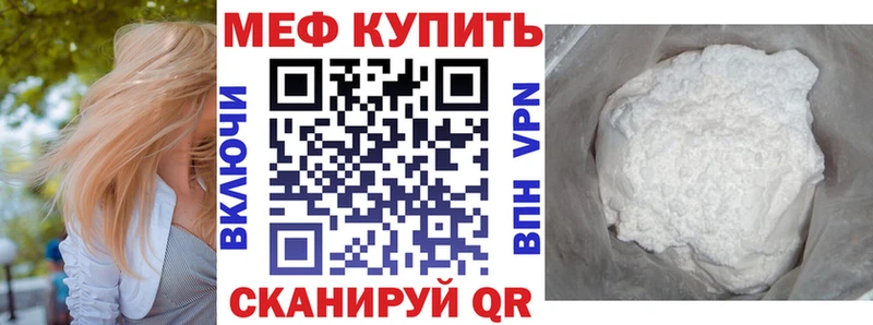 Меф VHQ  Купить где  Новый Оскол 
