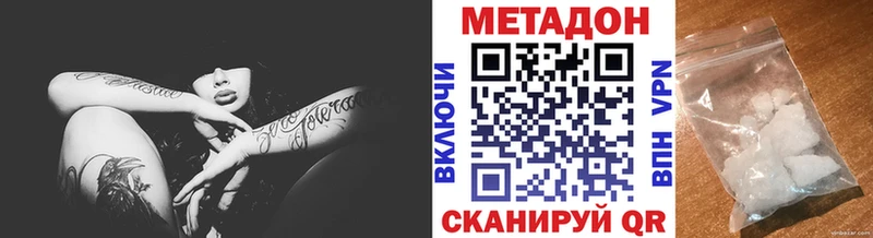 Метадон methadone  Купить  Новый Оскол 